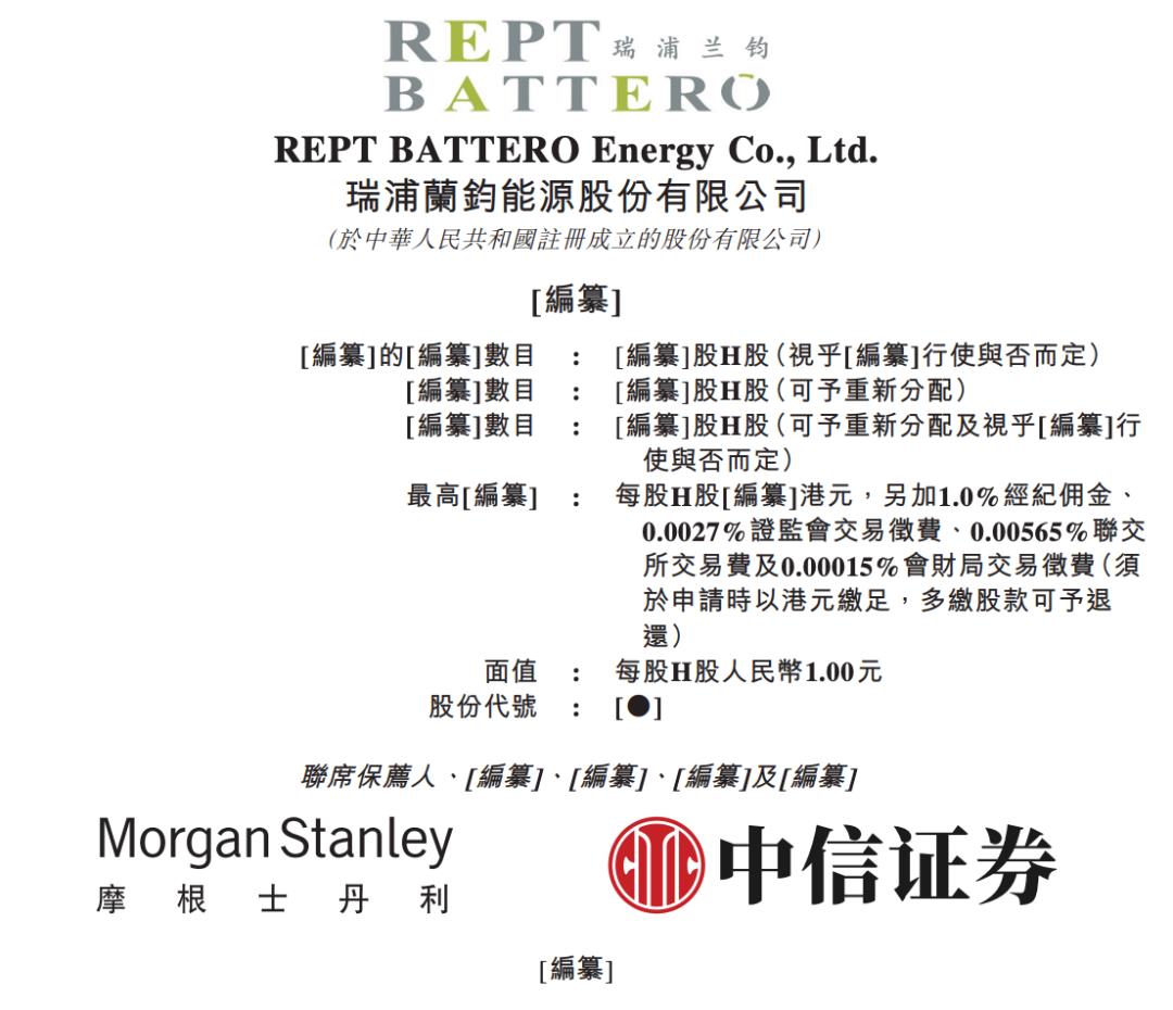 中国十大动力电池装机企业上市或启动IPO