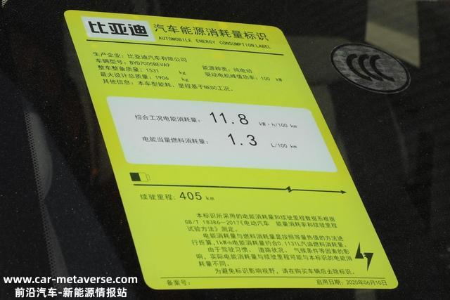 纯电轿车，秦EV搭载136匹马力，每月养车用度736元，家用首选？