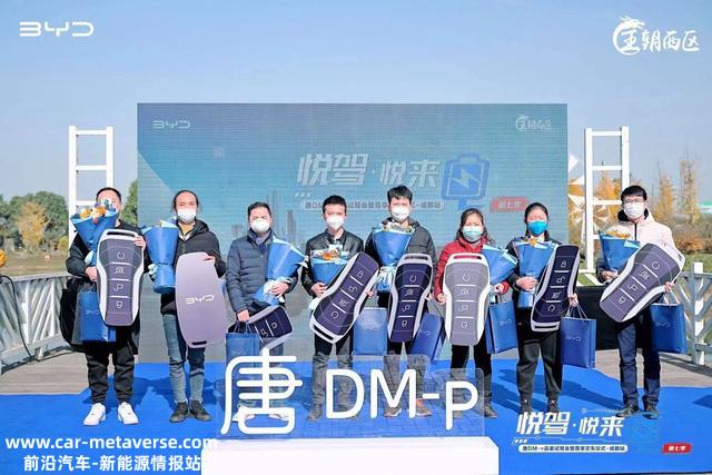 高性能低油耗都给你，比亚迪唐DM-p试驾品鉴会成都站完美收官