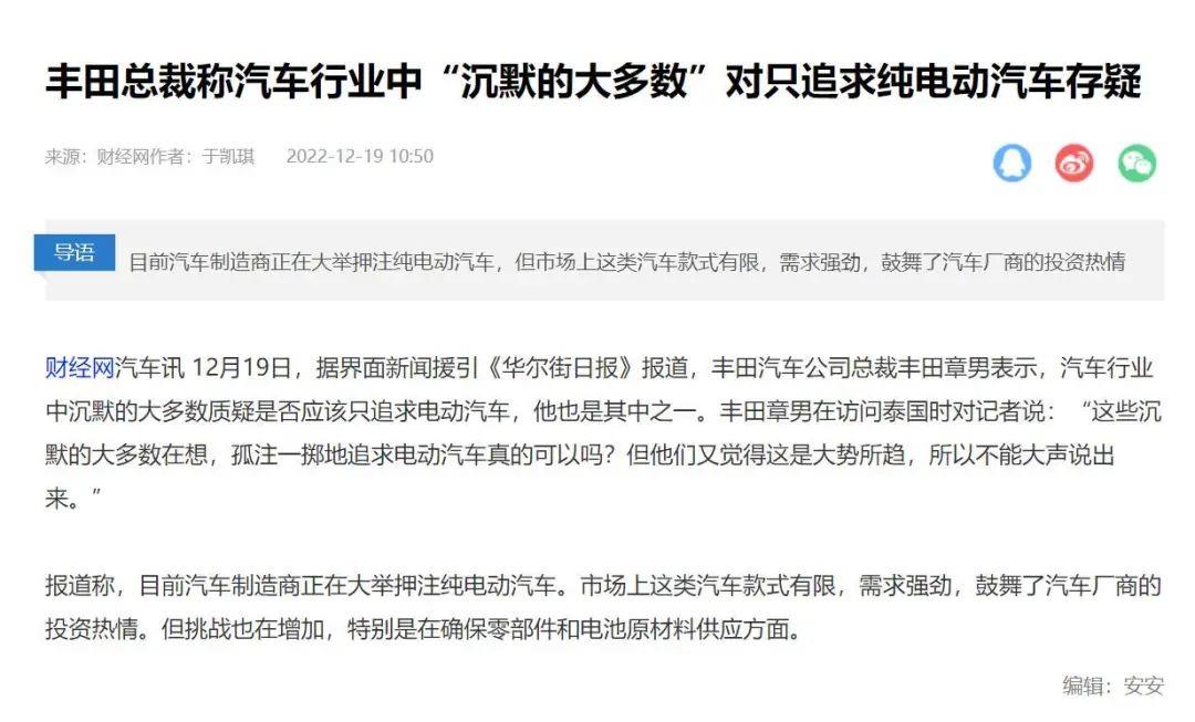 丰田未来10年在纯电动汽车市场的发展战略