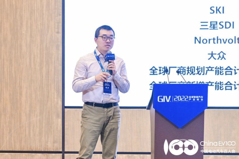 GIV2022|中航证券赵晓琨:电池变革加速核心仍以性能、安全和成本三大因素为主