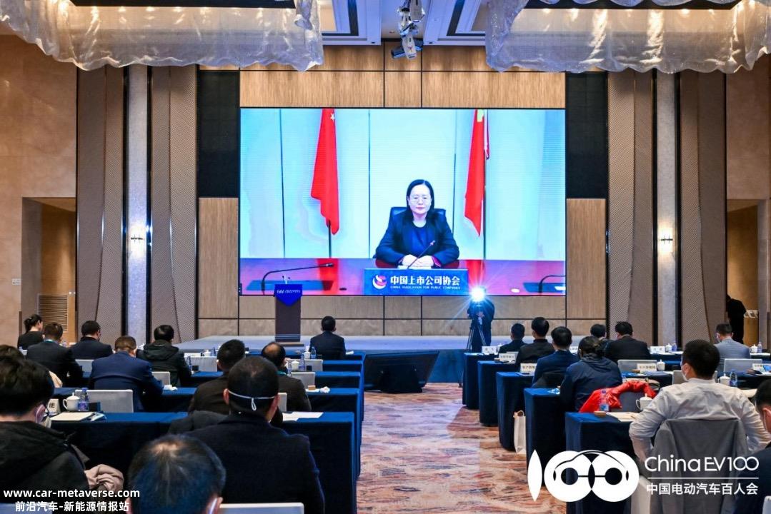 GIV2022|中国上市公司协会刘翠兰：资本市场助力我国智能汽车发展的新路径