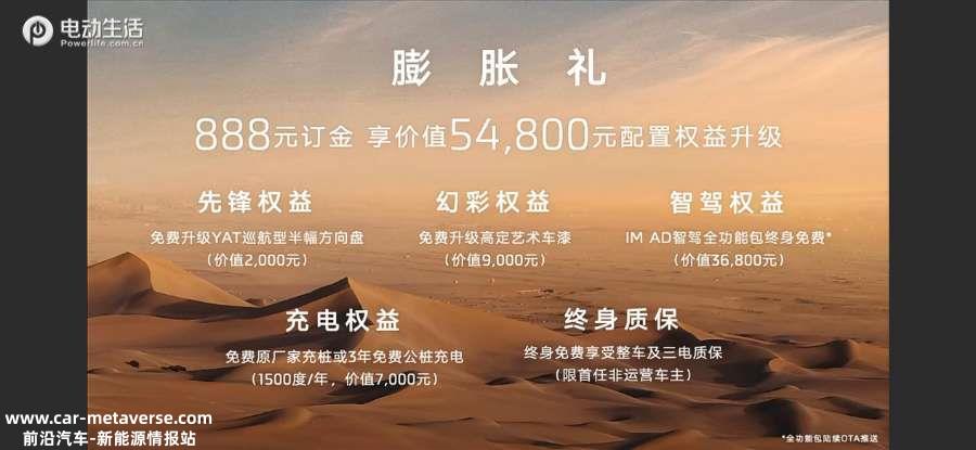售价35-50万元 智己LS7开启全国预售