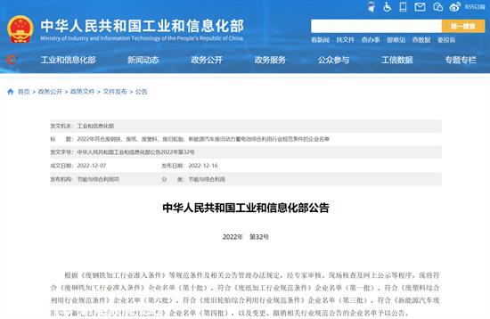 废旧轮胎、动力蓄电池综合操纵企业扩容