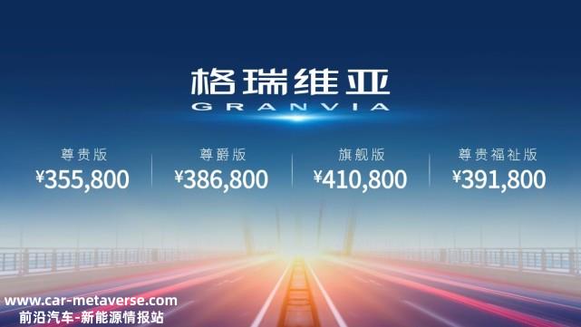 为什么格瑞维亚作为丰田赛那的隔壁兄弟车型,起价更贵?