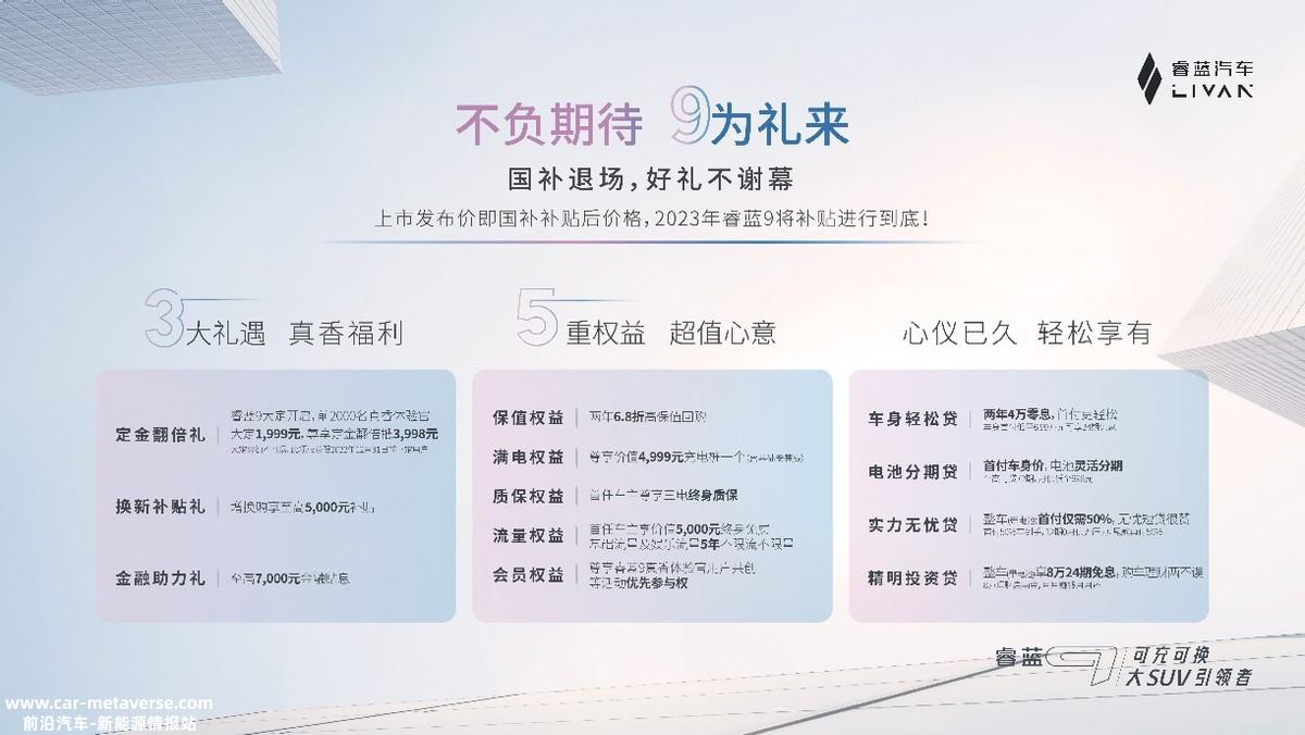 千呼万唤开始出来 瑞兰9终于在12月17日上市