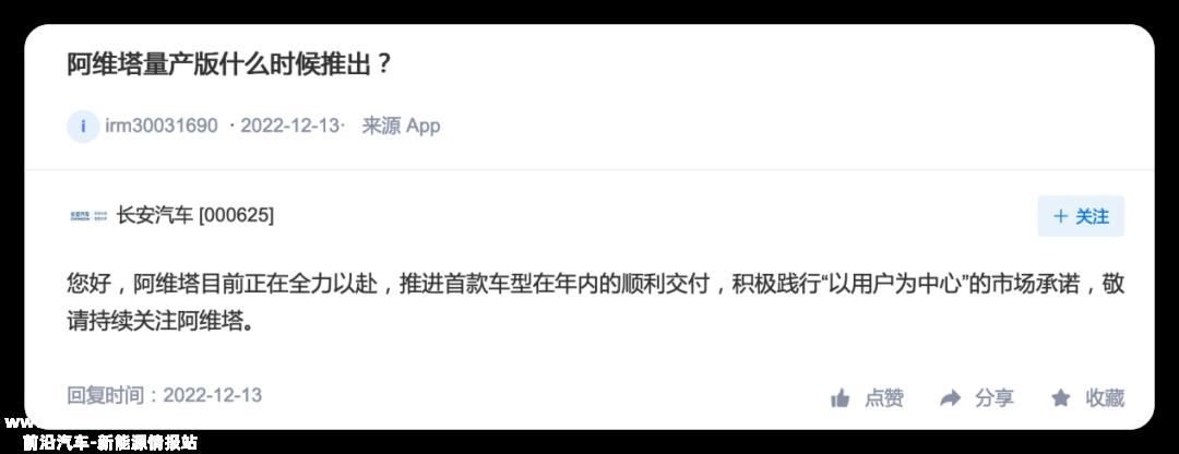 022年是长安汽车新能源转型的关键'