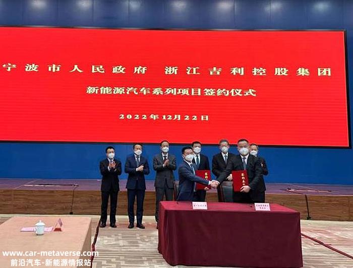 宁波签订新能源汽车合作项目