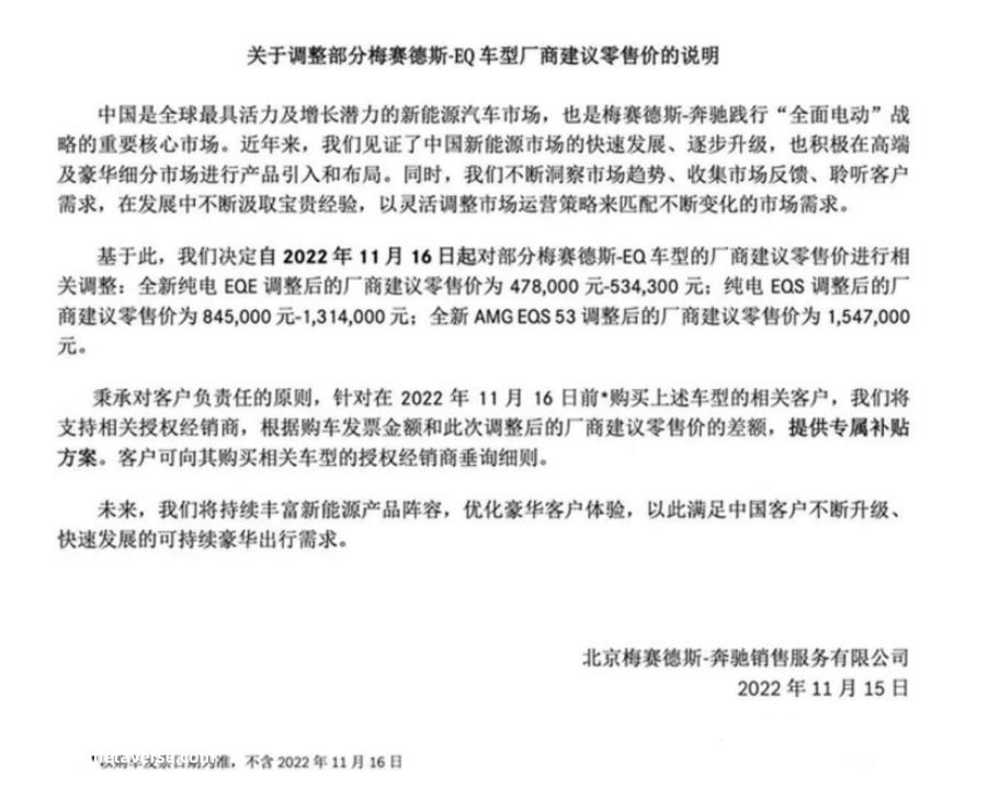 奔驰EQE价格对标蔚来ET7,宝马i3价格是标特斯拉Model3