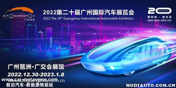 022广州车展参展攻略，2022广州国际车展展位图"
