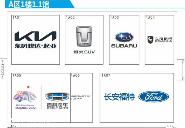 022广州车展参展攻略，2022广州国际车展展位图"