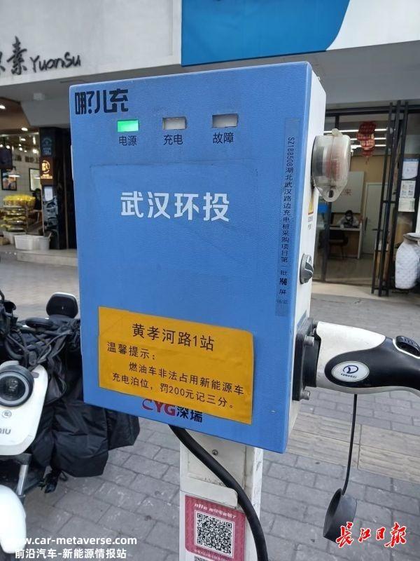 路边8个充电桩“坏”了5个？真相是有人按下了这个按钮