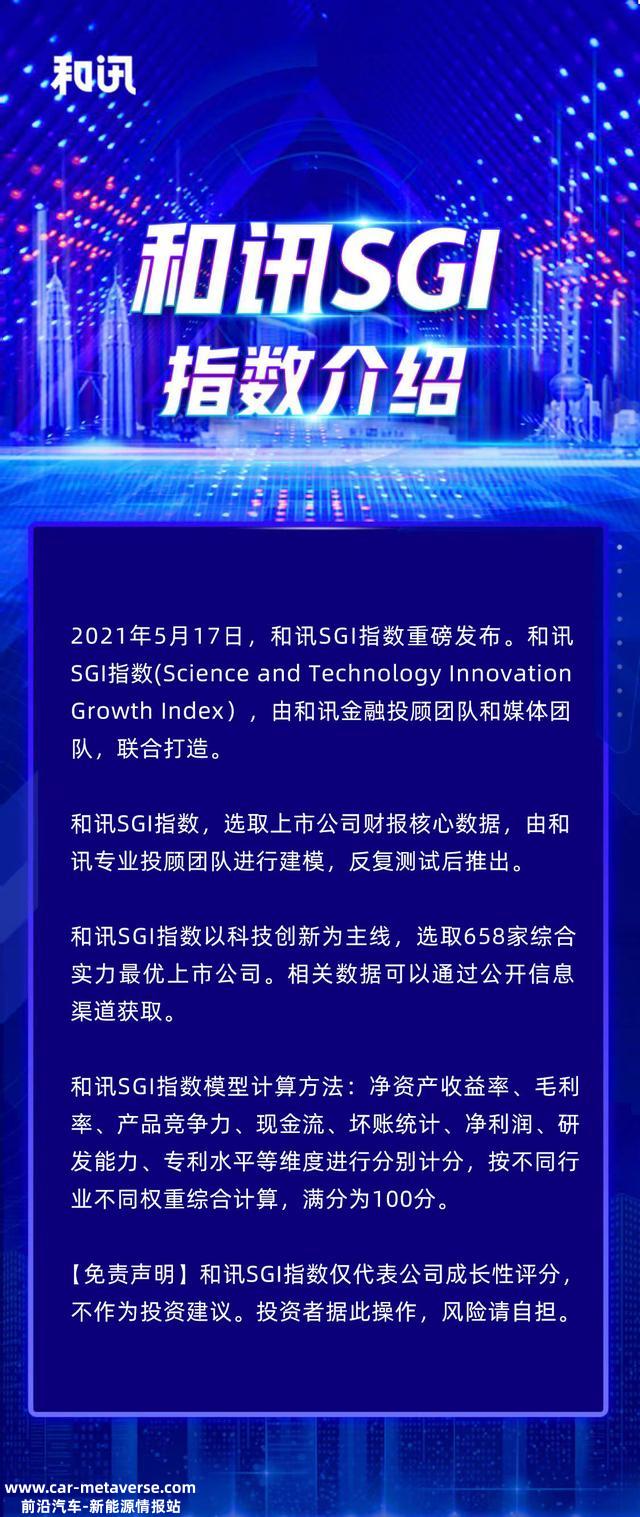 和讯SGI公司|天能股份传统铅酸电池回稳，锂电业务已成第二支柱带动三季度营收！