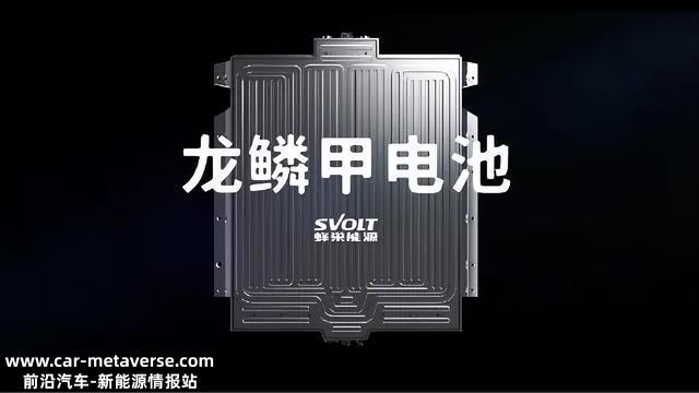 刀片、麒麟、龙鳞甲，锂电池命名哪家强？