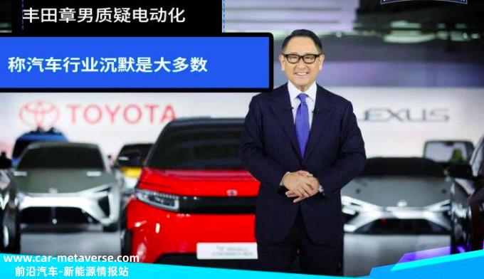为什么丰田质疑电动汽车有成本考虑?