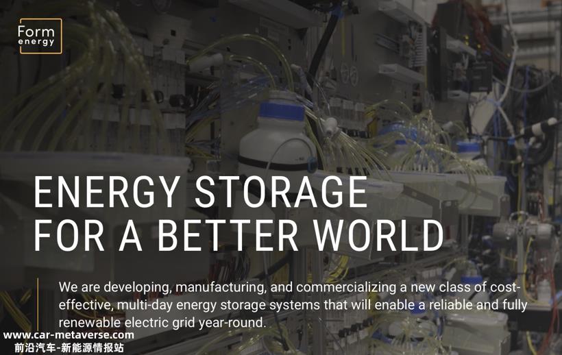 背靠比尔·盖茨，Form Energy 计划投资7.6亿美元建电池工厂