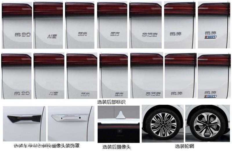 魏牌全新6座中大型SUV将于广州车展首发 前脸采用用户共创