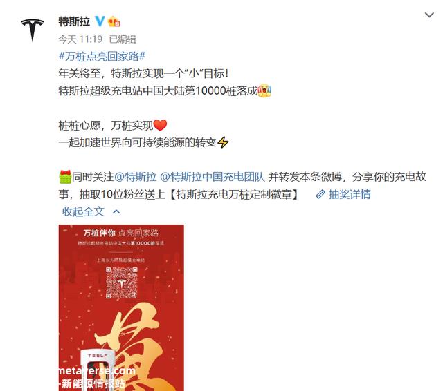 特斯拉在中国大陆第1万个超级充电桩落成投用