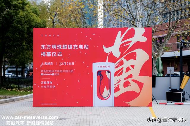 关注 | 加速扩大补能，特斯拉中国大陆第1万个超级充电桩落地上海