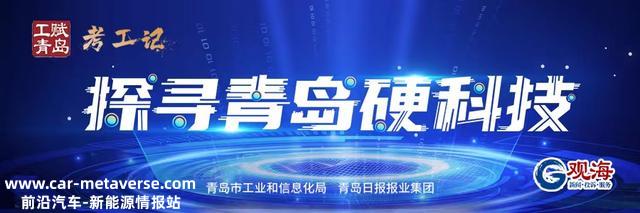 考工记·探寻青岛硬科技⑰｜特来电：充电为窗，一“网”打开新世界