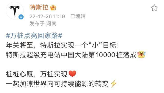 上风明显！特斯拉在大陆建成第10000个超级充电桩：补能无忧