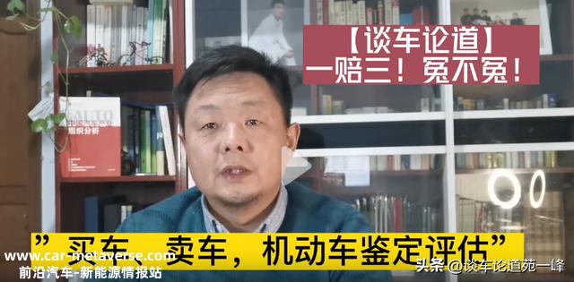 【谈车论道苑一峰】二手车发动机总成被更换了，谁的错？