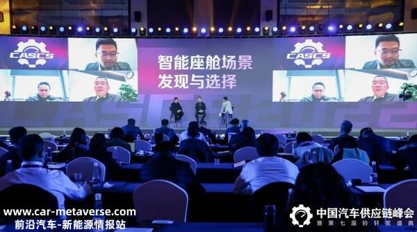 锐思华创CEO在中国汽车供给链峰会颁发演讲，创新性光源将引领下一代以ARHUD为入口的人机交互变化