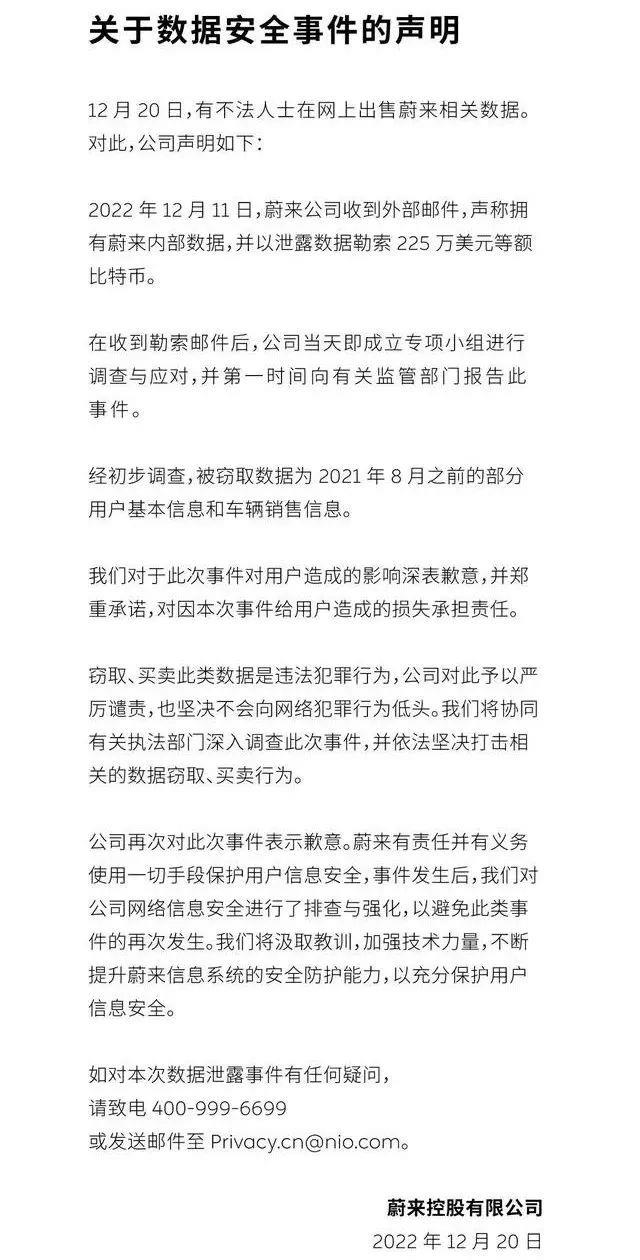 谁来保护新能源汽车的大数据?