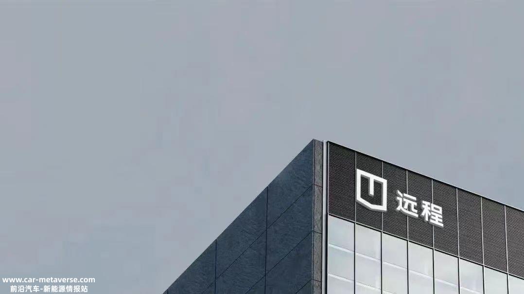 吉利旗下远程商用车拟2023年完成A轮融资