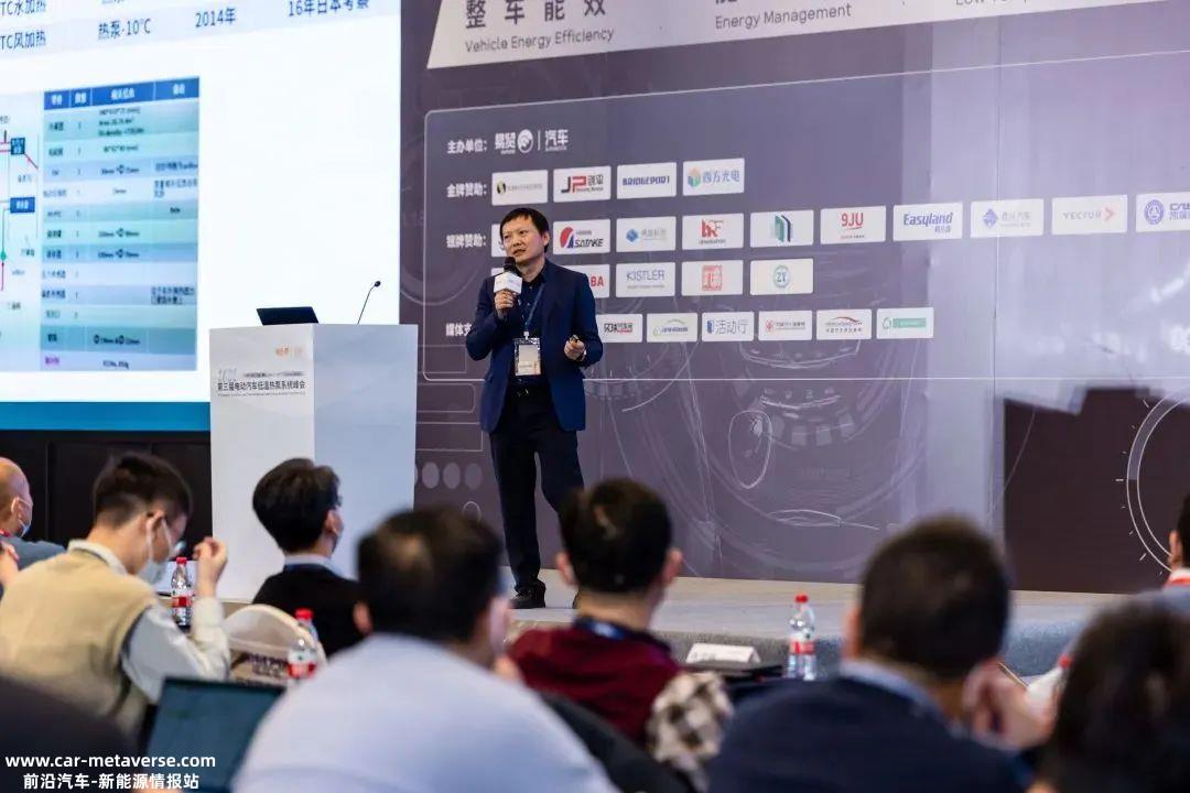 弗迪科技亮相第三届电动汽车低温热泵系统峰会
