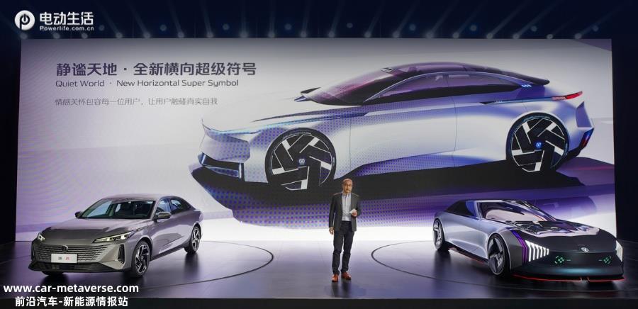 “纵横万象”走向国际 长安汽车发布全新设计理念