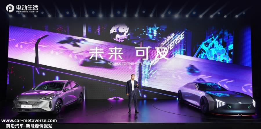 “纵横万象”走向国际 长安汽车发布全新设计理念