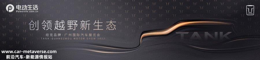 022广州车展：坦克500