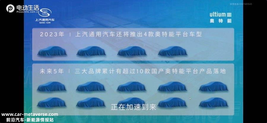 上汽通用武汉奥特能工厂投产 别克Electra E5试装车下线