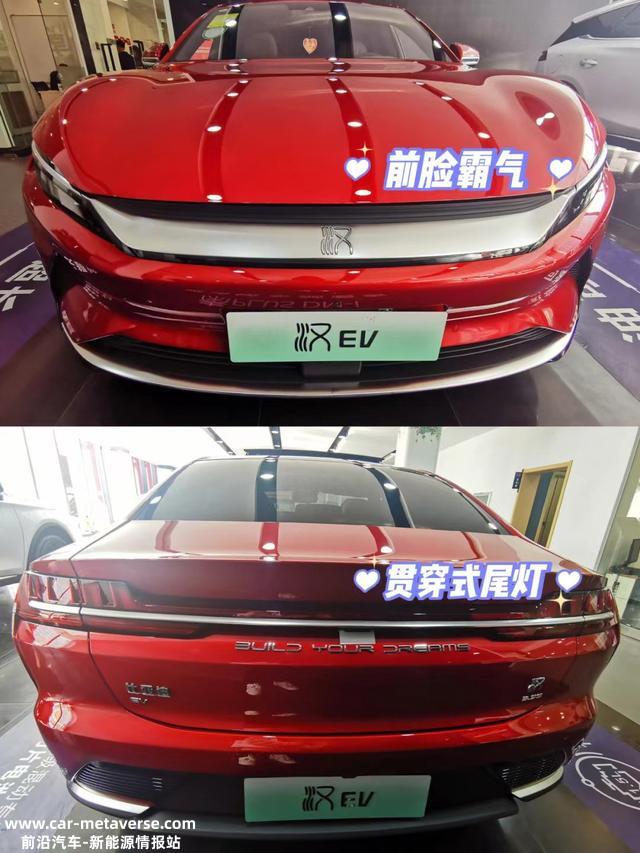 国货之光❗️比亚迪汉EV入手知识点详解❗️