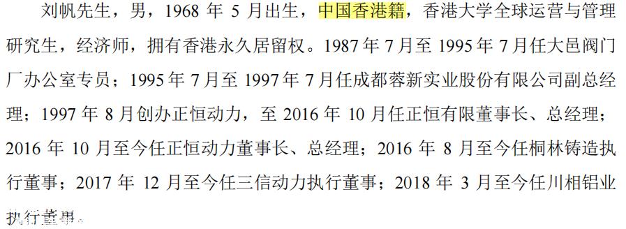 正恒动力突击分掉大部分净利润，员工学历低客户集中