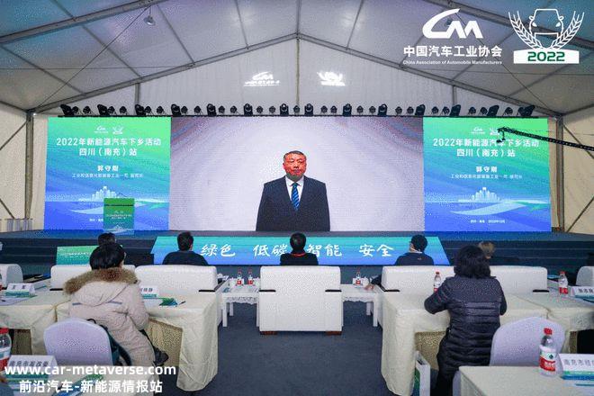 助力乡村全面振兴 2022新能源汽车下乡活动四川站启动