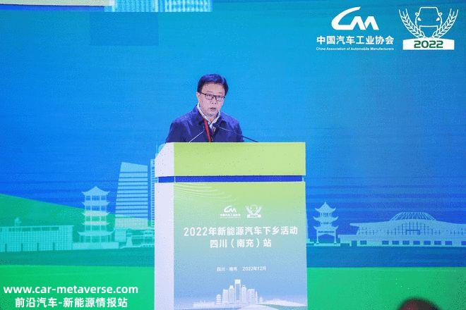 助力乡村全面振兴 2022新能源汽车下乡活动四川站启动
