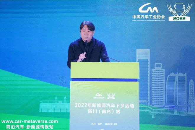 助力乡村全面振兴 2022新能源汽车下乡活动四川站启动