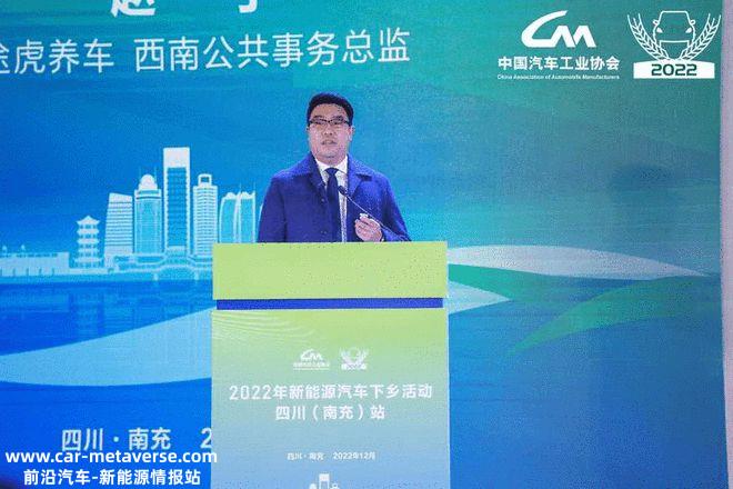 助力乡村全面振兴 2022新能源汽车下乡活动四川站启动