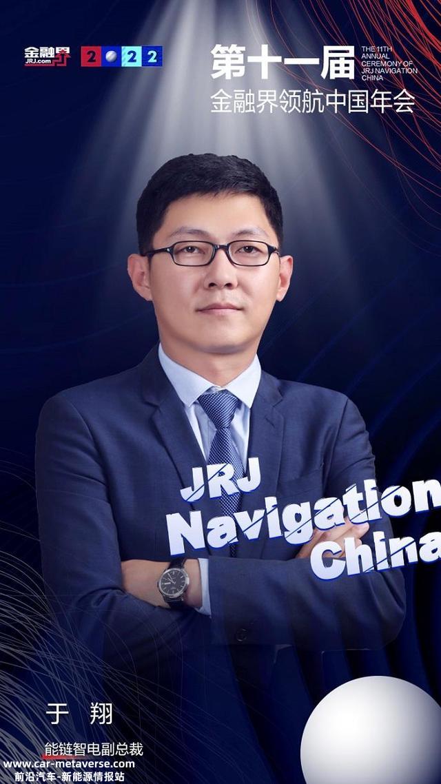 能链智电于翔：新能源转型势在必行，未来需要2000万根公共充电桩