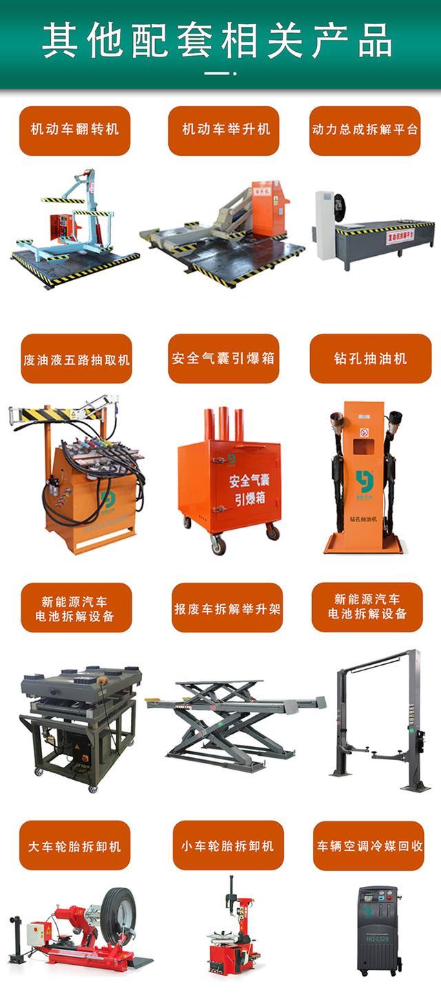 报废汽车拆解厂旋转发动机变速器拆解平台工作台动力总成份解设备