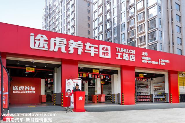 途虎养车平台首发：瓦尔塔旗舰级产物“紫金”系列蓄电池正式发布