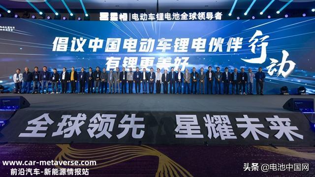 2021年中国电动车锂电伙伴大会暨星恒品牌战略发布会盛大举行