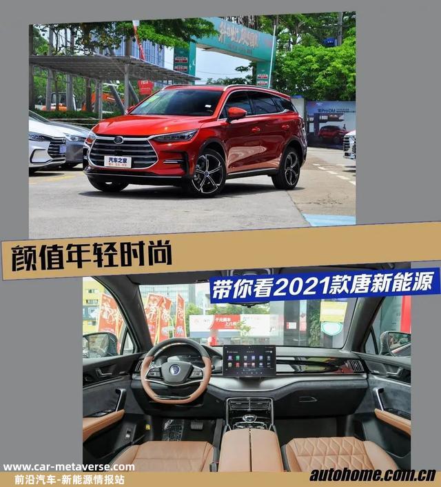 唐新能源：一箱油用一个月！性价比超汉兰达？7座SUV品质杠杠的
