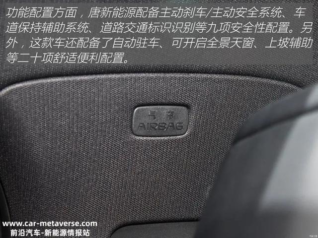 唐新能源：一箱油用一个月！性价比超汉兰达？7座SUV品质杠杠的