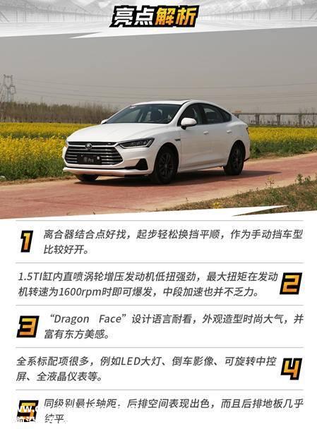 新手也能轻松开走的MT，试驾比亚迪秦Pro手动超能版