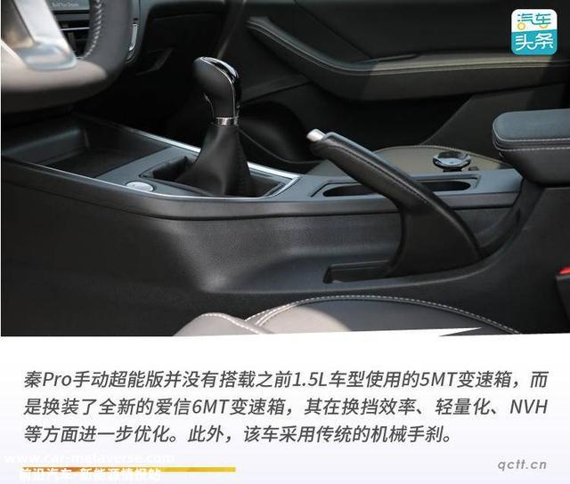 新手也能轻松开走的MT，试驾比亚迪秦Pro手动超能版