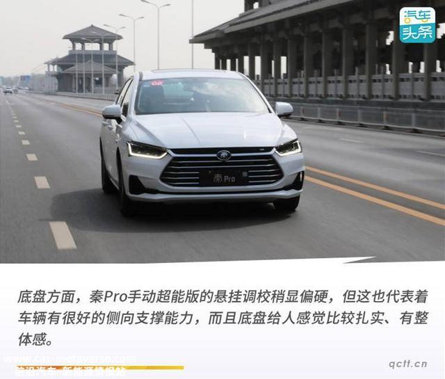 新手也能轻松开走的MT，试驾比亚迪秦Pro手动超能版