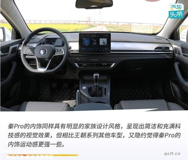 新手也能轻松开走的MT，试驾比亚迪秦Pro手动超能版